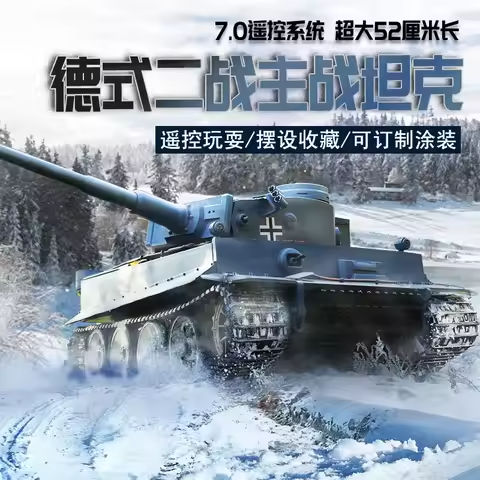 Kubingke Henglong 3818 German Tiger I tank 7.0 remote control battle tank military model collection ornaments https://tinyurl.com/26gd7bms