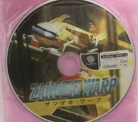 Zangeki Warp DC Game Disc CD For Dreamcast Game Console https://tinyurl.com/25p87k2k